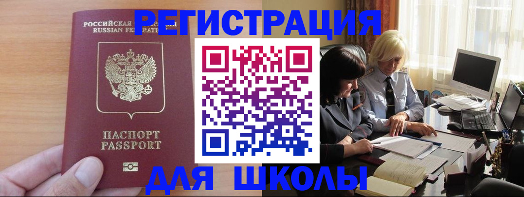 временная регистрация в Закаменске
